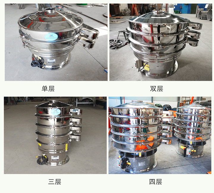 全不鏽鋼振動篩可分爲單層、雙層