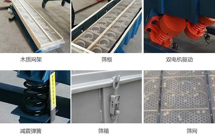 直線振動篩内部結構圖