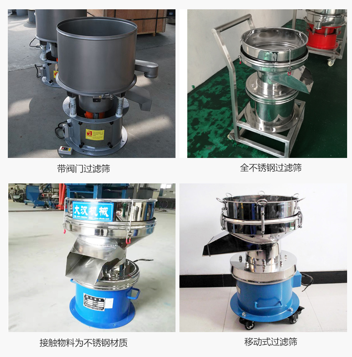 450型過濾篩型号